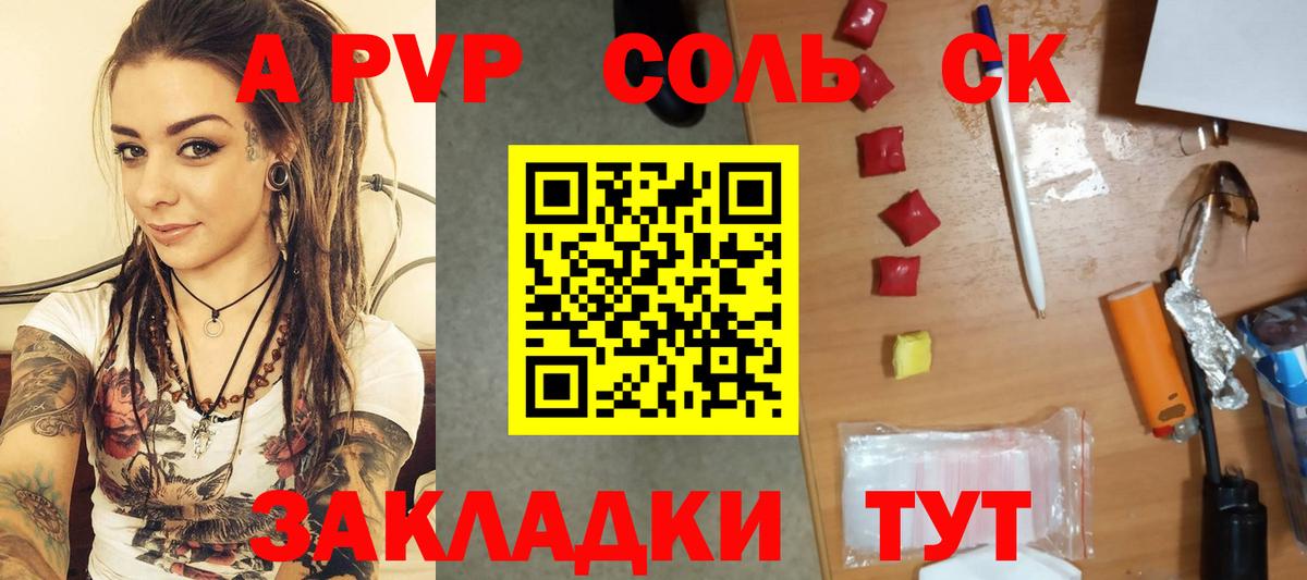 Alpha-PVP Crystall  Вход с VPN  Альфа ПВП VHQ  Ревда 