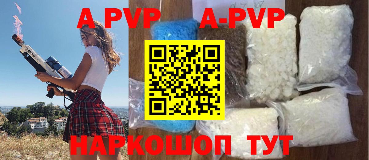 Alpha PVP Crystall Ревда