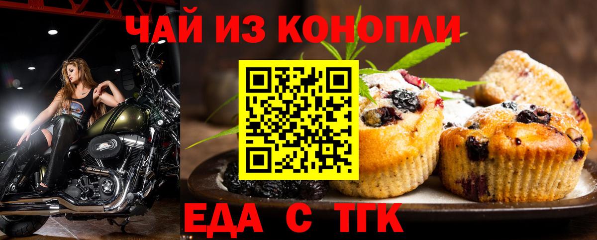 Ревда  Cannafood конопля  Вход с VPN 