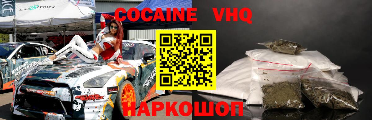 COCAIN Боливия  COCAIN 98%  Ревда  Вход с VPN 