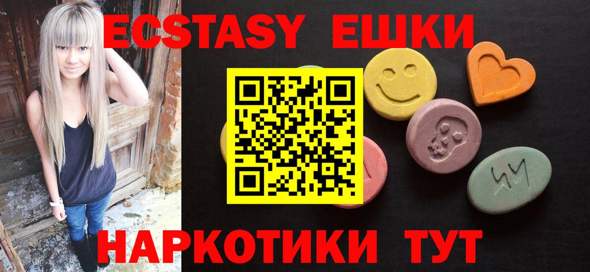 Экстази Cube  мега ссылки  где продают наркотики  Ревда  Экстази Дубай  Вход с VPN 