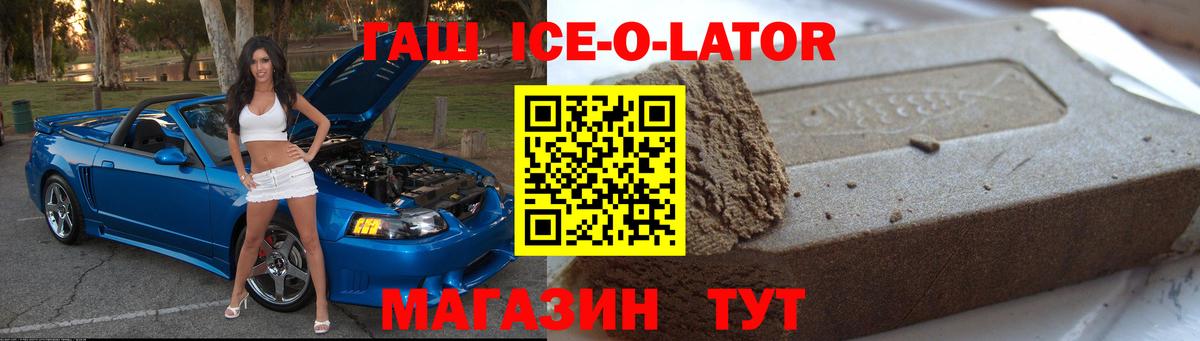 ГАШ VHQ Ревда