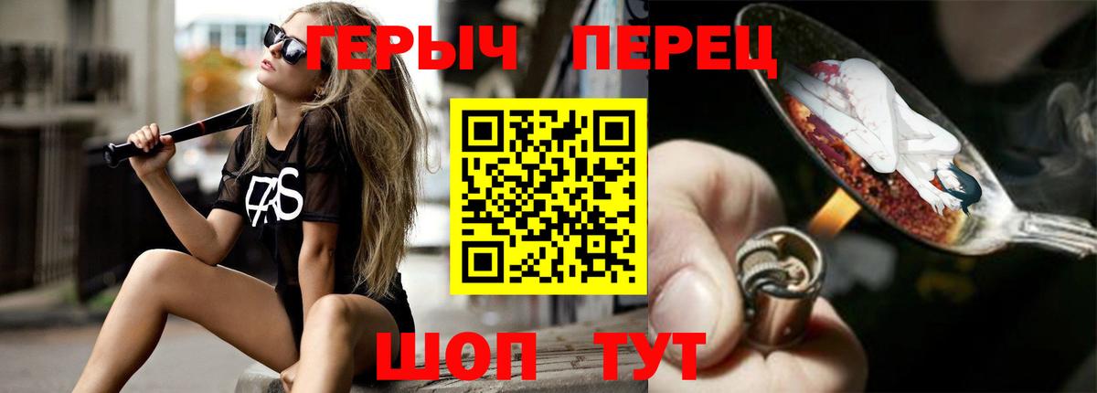 Ревда  Героин VHQ  Вход с VPN 