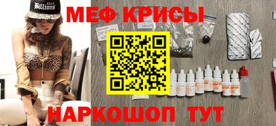 мескалин Славянск-на-Кубани