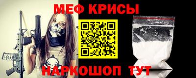 мескалин Славянск-на-Кубани