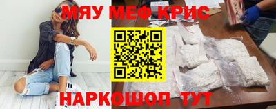 мескалин Славянск-на-Кубани