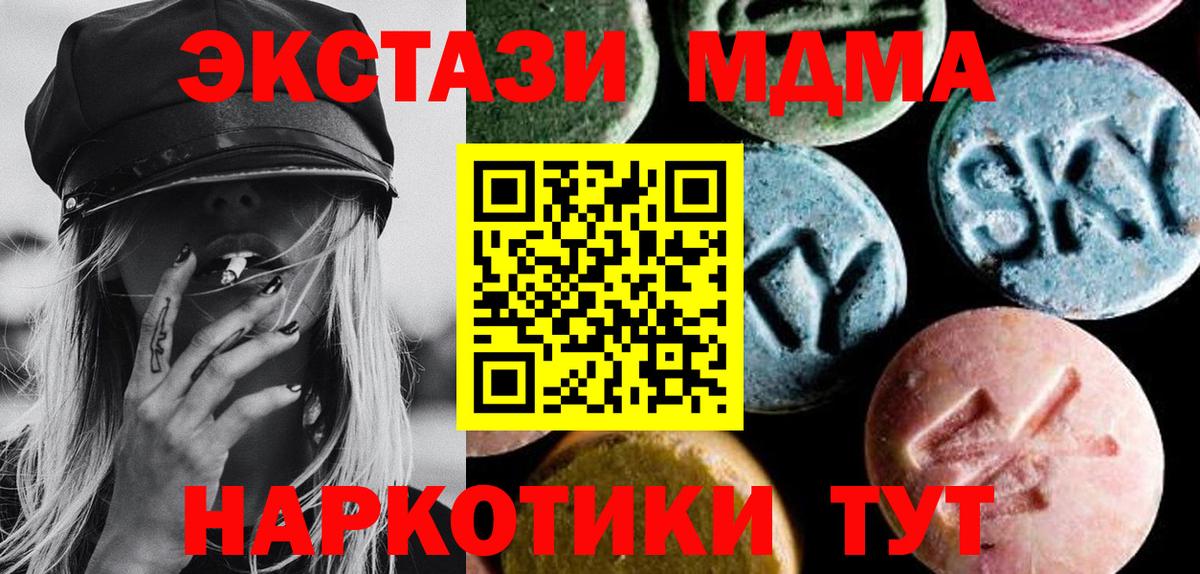 МДМА VHQ Ревда