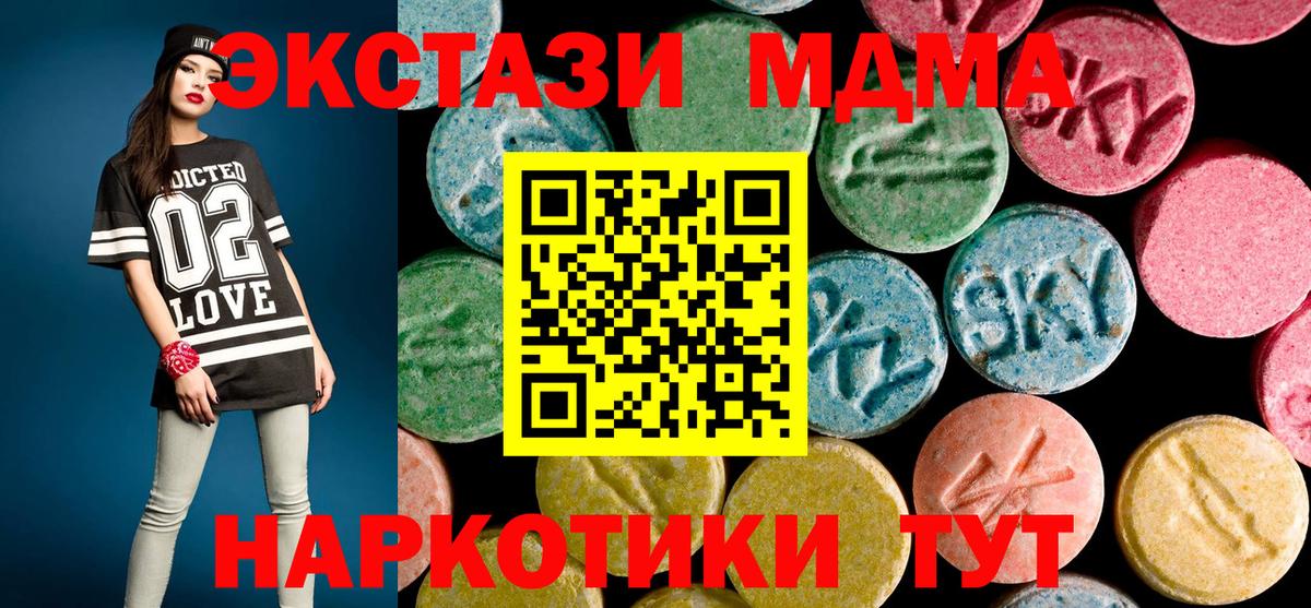 Ревда  МДМА  Вход с VPN  MDMA crystal 