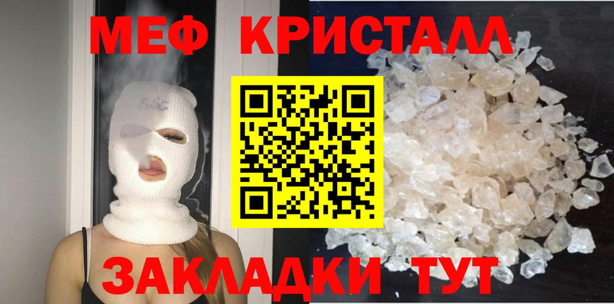 Меф мука Ревда