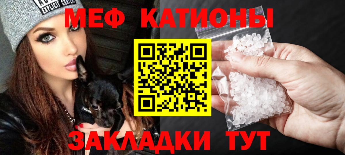 Мефедрон  МЕФ  Вход с VPN  МЯУ-МЯУ VHQ  Ревда  МЯУ-МЯУ кристаллы 