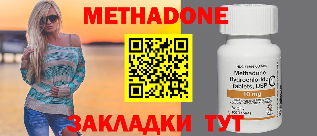 МЕТАДОН мёд  Вход с VPN  ссылка на мегу   Ревда 
