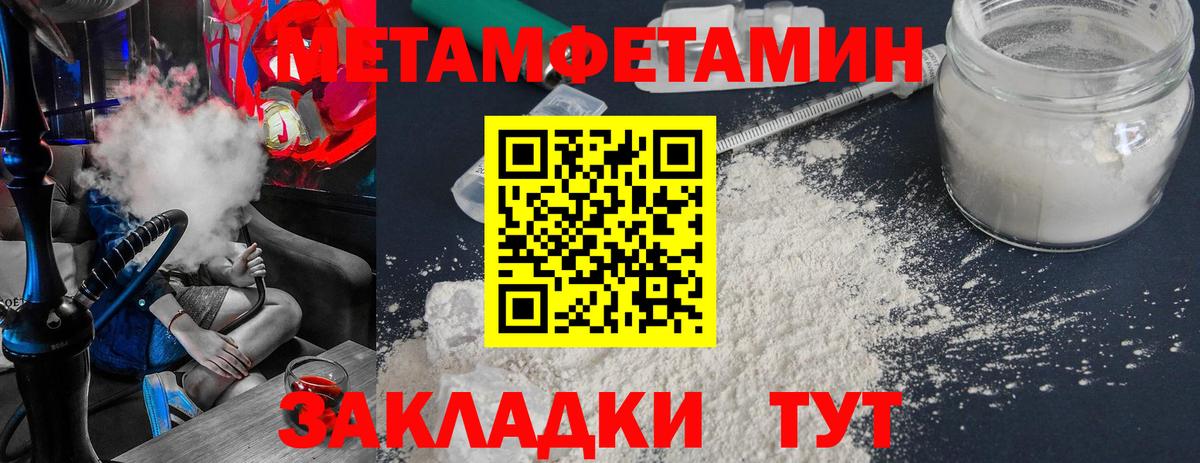 Ревда  МЕТАМФЕТАМИН  Вход с VPN  Первитин витя 