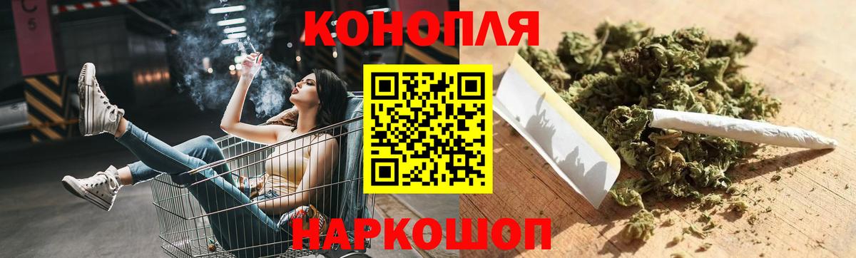 Канабис план  Вход с VPN  Бошки марихуана OG Kush  Марихуана White Widow  Ревда 